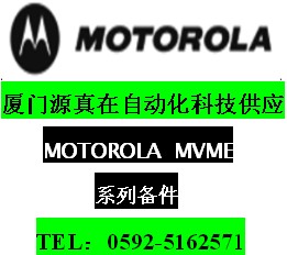 MCPN765 MOTOROLA廈門源真在熱賣