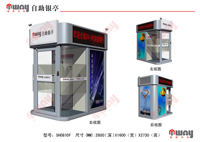 山東銀維科技SH0810F單機(jī)型ATM自助銀亭