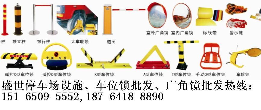 【濱州車位鎖-訂購電話：151 6509 5552-BZ車位鎖廠家-濱州CWS】