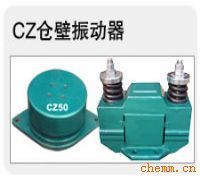 CZ電磁倉壁振動(dòng)器新鄉(xiāng)ZG振動(dòng)電機(jī)宏達(dá)ZW振動(dòng)電機(jī)JZ激振器