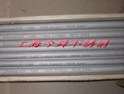 上海今舜Inconel625無縫管