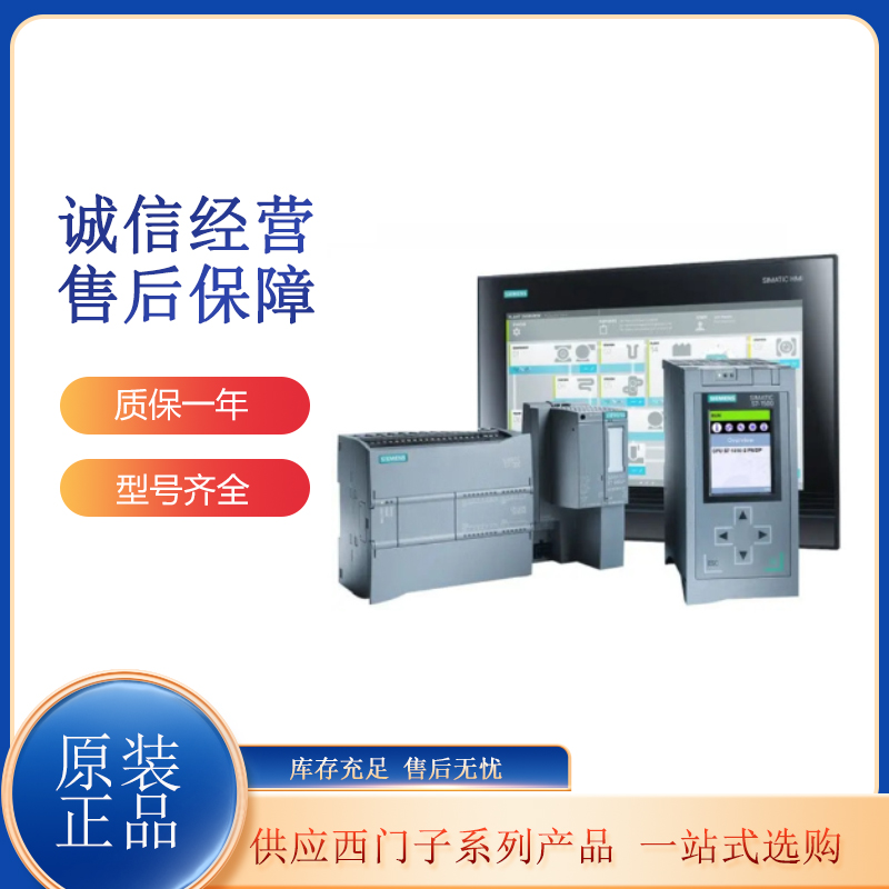 西門子S7-1500PLC 中央處理器 標準型CPU 電源24V/3A