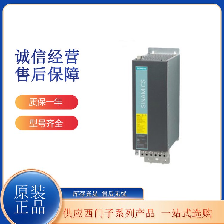 西門子S120變頻器 6SL3130-7TE25-5AA3 基礎(chǔ)電源模塊