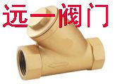 【絲口黃銅過濾器】上海遠(yuǎn)一閥門