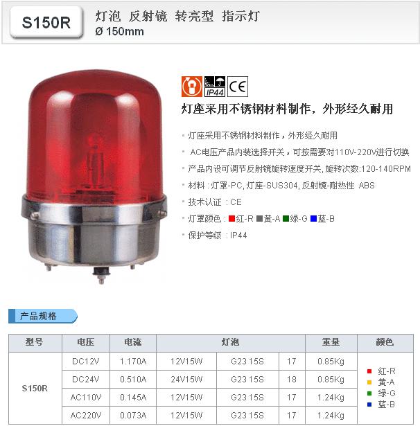 韓國(guó)q-light可萊特大圓型警示燈