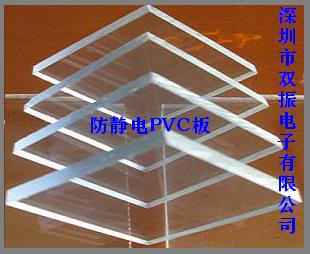 供應(yīng)防靜電PVC