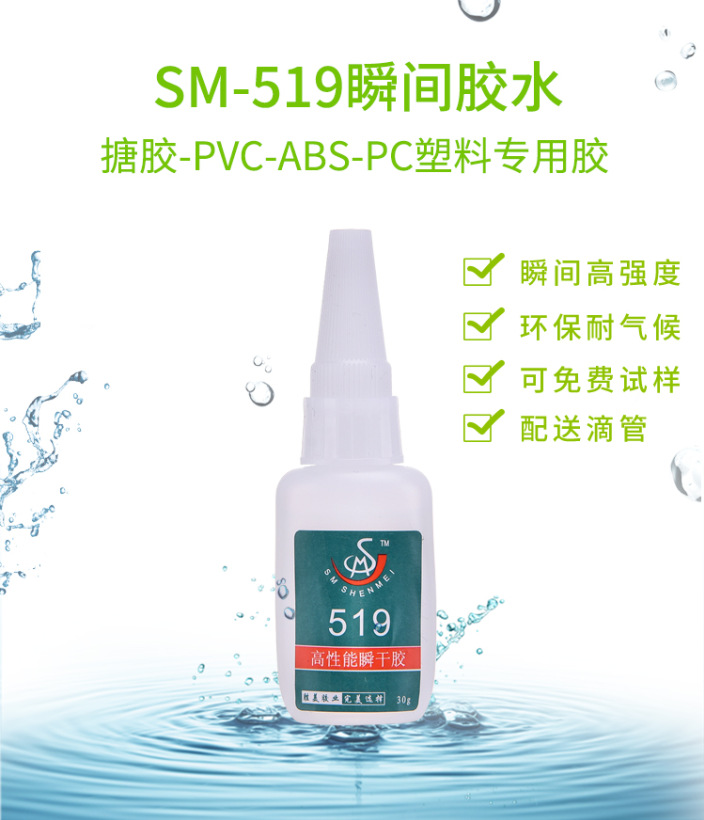 ABS塑料粘PVC強(qiáng)力膠水 透明PC粘PS粘電鍍ABS硬殼粘合劑 廠(chǎng)家批發(fā)