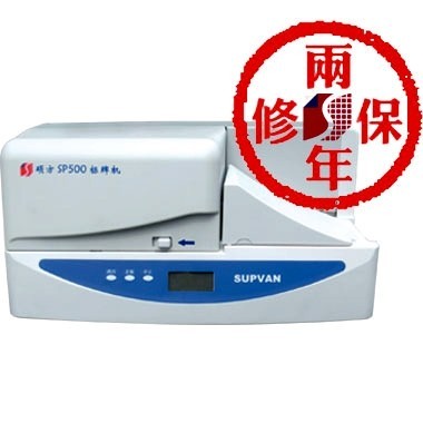 碩方SP500標(biāo)牌機福建/福州/廈門總代理