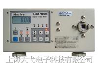 HP-100數(shù)字扭力測(cè)試儀