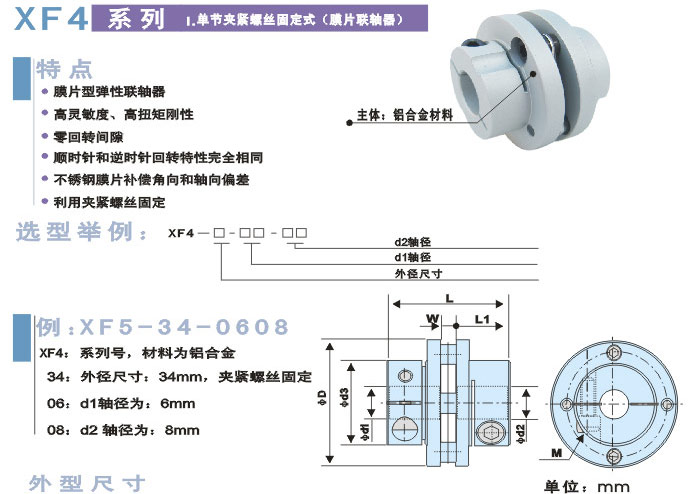 夾緊式--法蘭膜片聯(lián)軸器