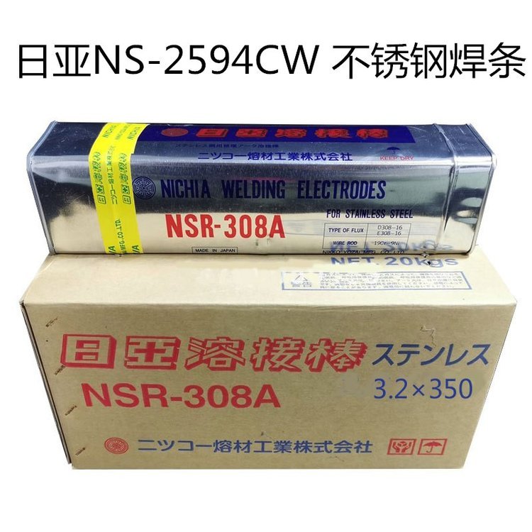 供應(yīng)原裝進(jìn)口 日本日亞NST-12鈷基焊條 ECoCr-B堆焊焊條