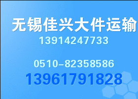 吃棗棗——供應無錫到棗莊貨運專線，物流公司、貨運公司、物流專線