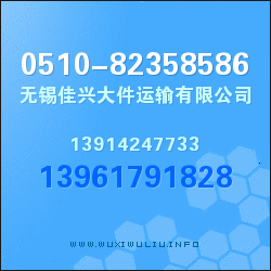 ￥＄史上最牛↙“無(wú)錫到揭陽(yáng)揭東、揭西、惠來(lái)、普寧物流公司、貨運(yùn)專(zhuān)線(xiàn)”↘震撼上市