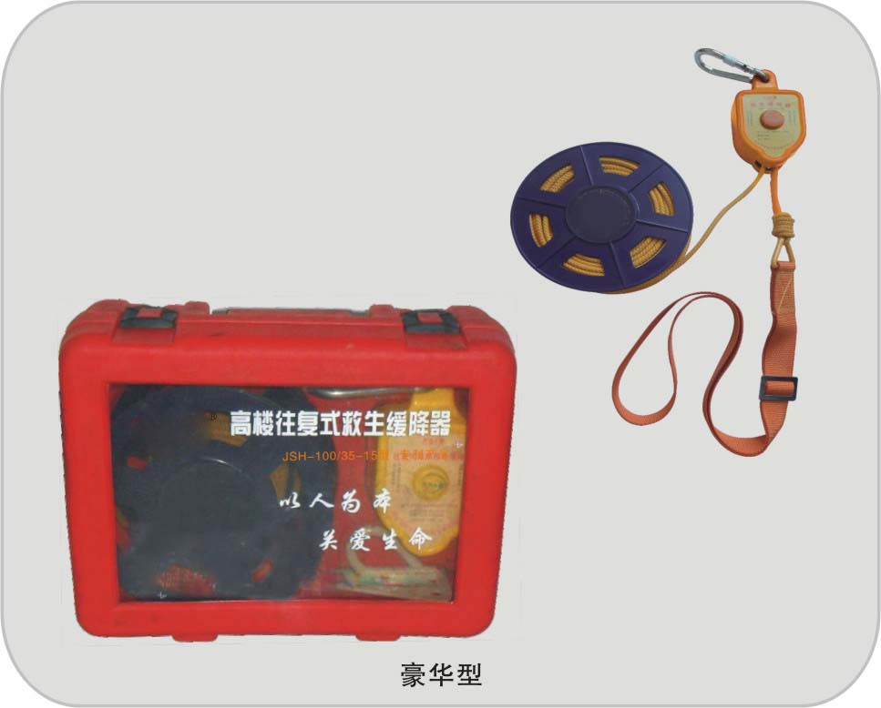 JSH-100救生緩降器ΨΨ【救生緩降器價(jià)格】Ψ=往復(fù)式救生緩器=Ψ