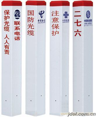 1.	河北五星<□:≡供應(yīng)道路警示樁的廠(chǎng)家警示樁☏A9☏警示樁價(jià)格