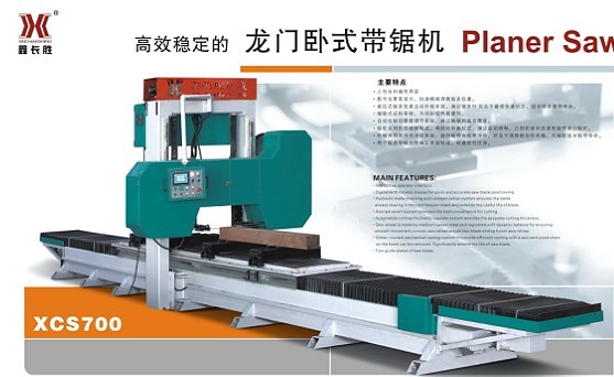 鑫長勝龍門原木臥式帶鋸機