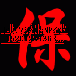 雙井保潔公司//雙井保潔公司//雙井保潔公司