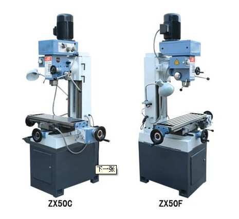 小型鉆銑床，立式鉆銑床，ZX50C鉆銑床