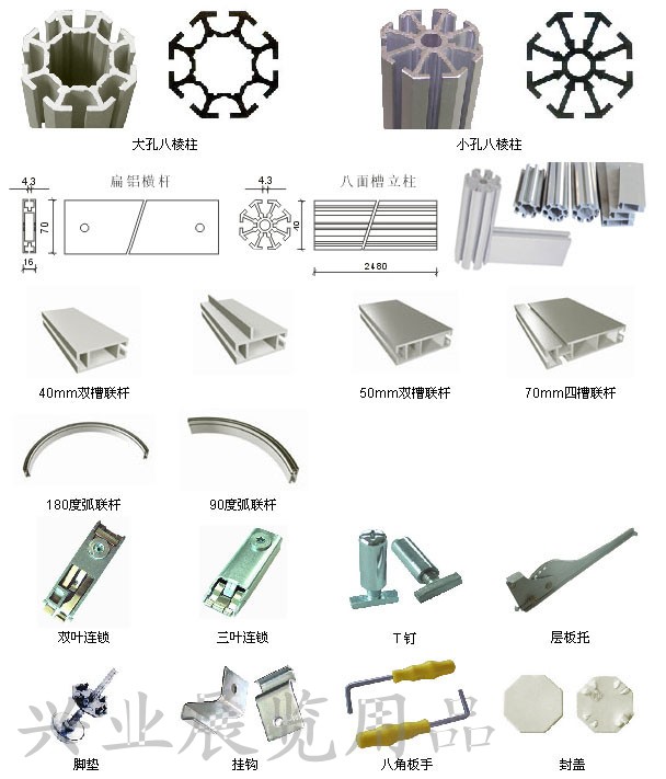 扁鋁鎖，高位鎖，展覽鎖件，T字螺絲，掛鉤，梅花扳手