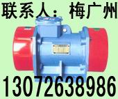 XVMA振動(dòng)電機(jī)技術(shù)參術(shù) XVMA振動(dòng)電機(jī)報(bào)價(jià) LZF-15倉(cāng)壁振動(dòng)器 振動(dòng)平臺(tái)