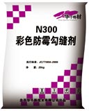 石家莊彩色防霉勾縫劑，瓷磚粘結(jié)劑，CGM-1灌漿料