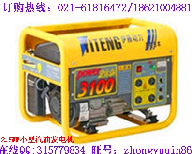 2.5千瓦汽油發(fā)電機(jī) 2500瓦家用小型汽油發(fā)電機(jī) 上海2500瓦小型汽油發(fā)電機(jī)