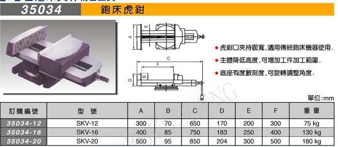 臺(tái)灣米其林铇床虎鉗大陸一級(jí)代理商大行程500