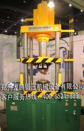 河南液壓機 鄭州液壓機 廣東液壓機