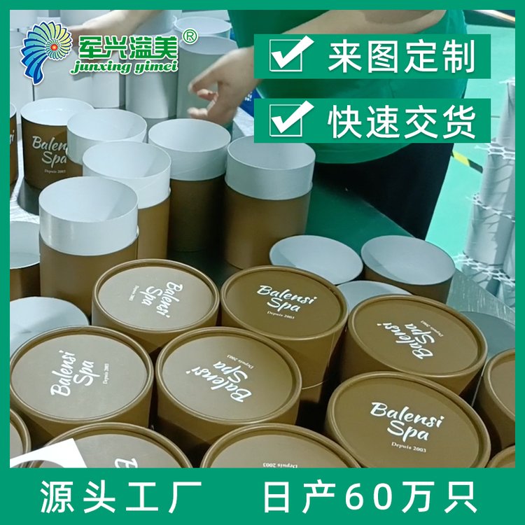 茶葉紙罐牛皮紙圓紙盒化妝品紙罐包裝現(xiàn)貨直發(fā)卷邊紙筒廠家