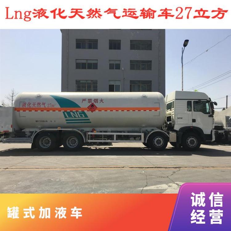 罐式加液車(chē)容積55m3柴油車(chē)速79km\/h裝載重量24200kg排量3.0L