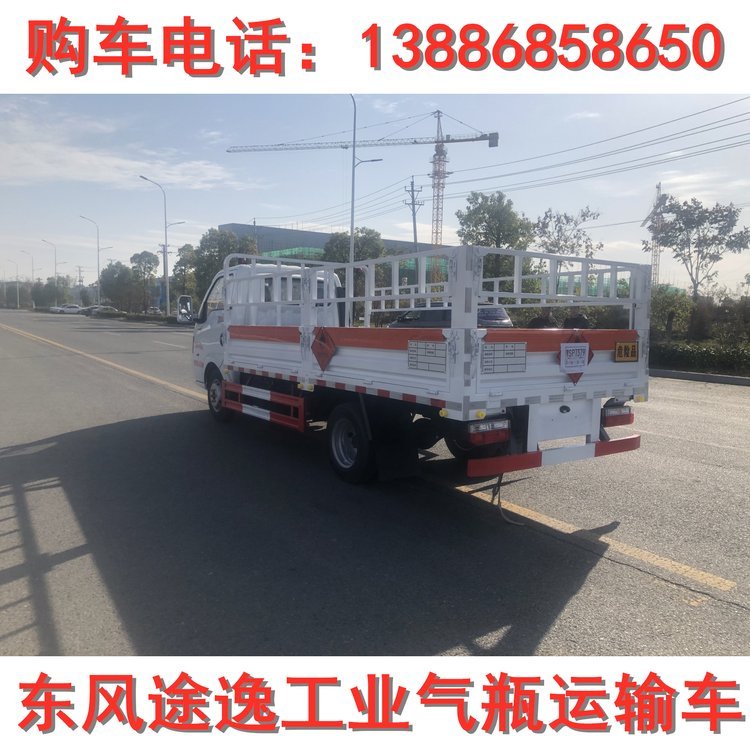 東風(fēng)途逸氣瓶車柴油\/汽油危險品運輸車3米3藍(lán)牌倉欄式危貨車