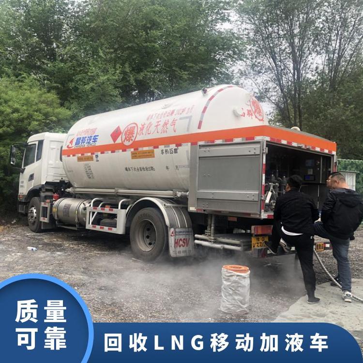 LNG流動加氣車9只白色低溫液體運輸車前懸半徑1430