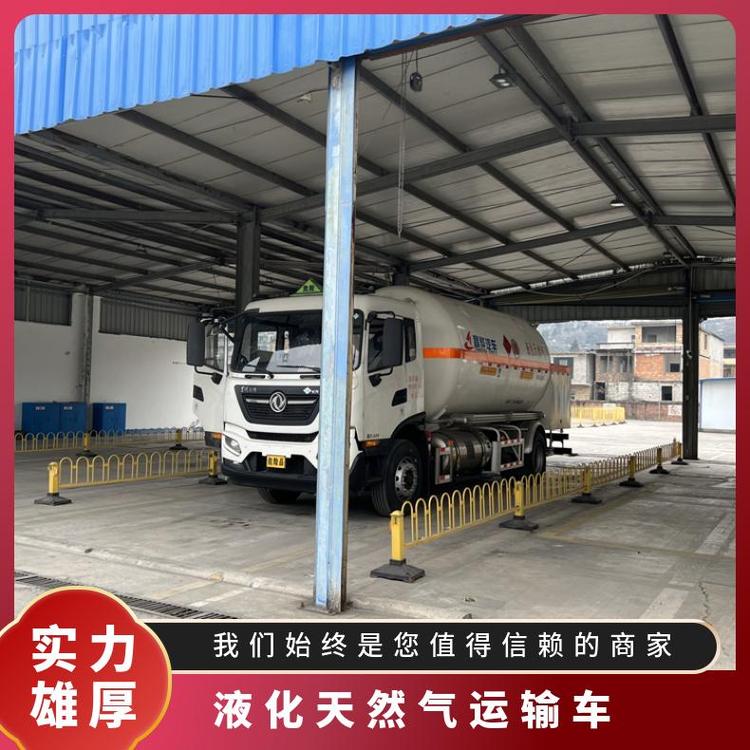 東風(fēng)6噸低溫罐移動(dòng)加液車(chē)5780LNG（液化天然氣）