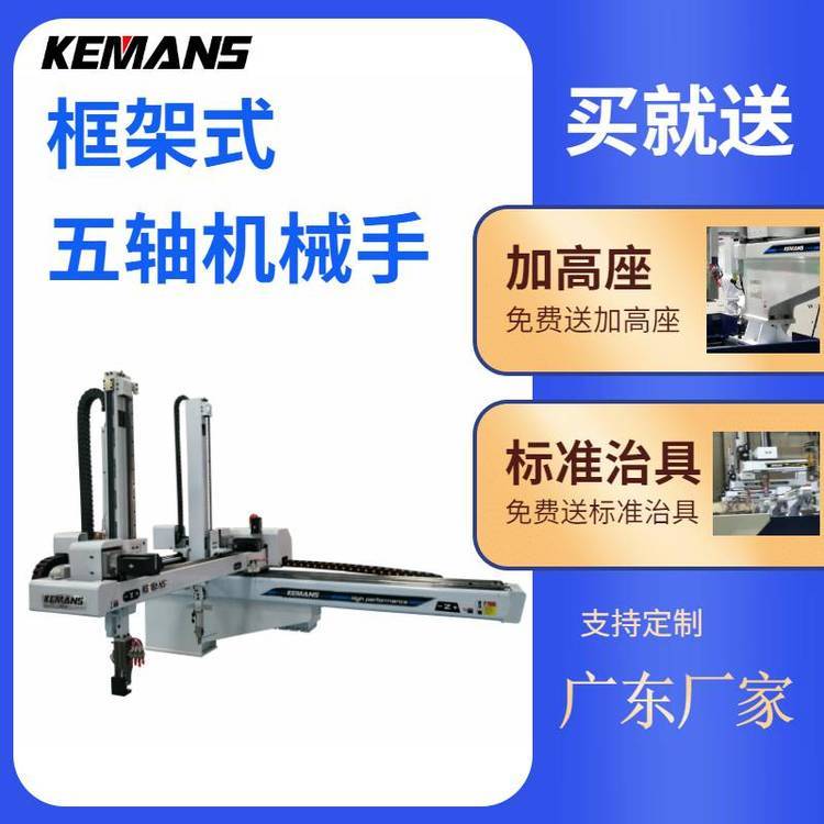 定制五軸機械手-五軸全伺服機械手-五軸注塑塑料機機械手