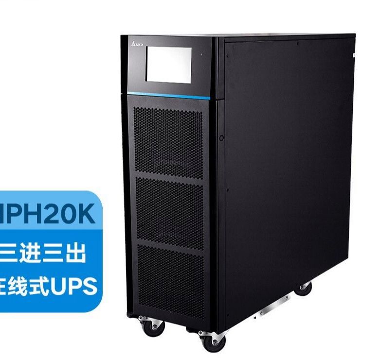 科普臺(tái)達(dá)HPH系列高頻機(jī)UPS不間斷電源20K純?cè)诰€式雙變換