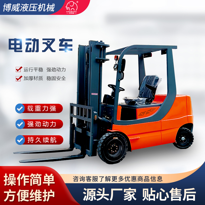 電動(dòng)叉車1.5噸倉(cāng)庫(kù)搬運(yùn)升高裝卸車升降機(jī)搬運(yùn)車2噸3噸液壓