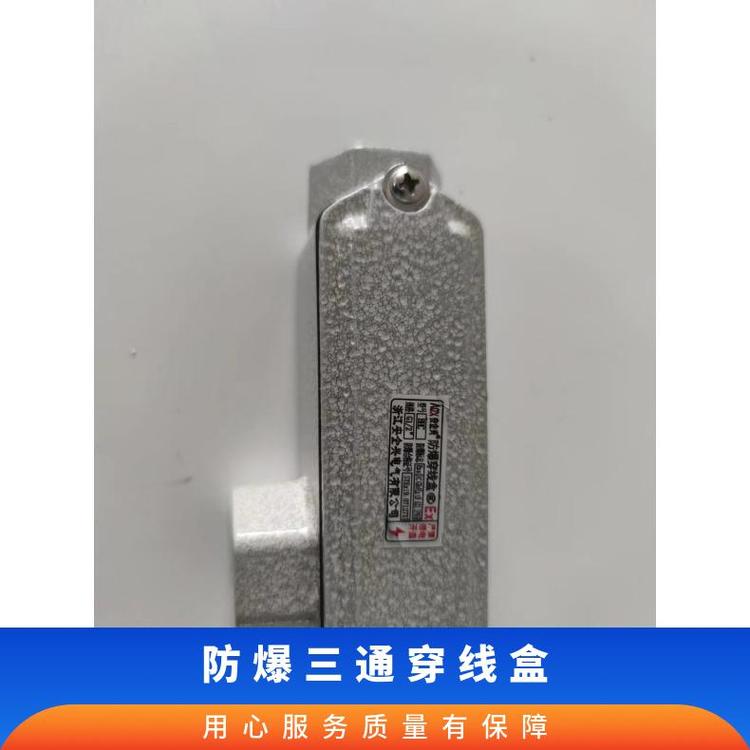 安企興BHC鑄鋁合金防爆穿線盒4分右彎通WF1IP66DN15-DN100螺