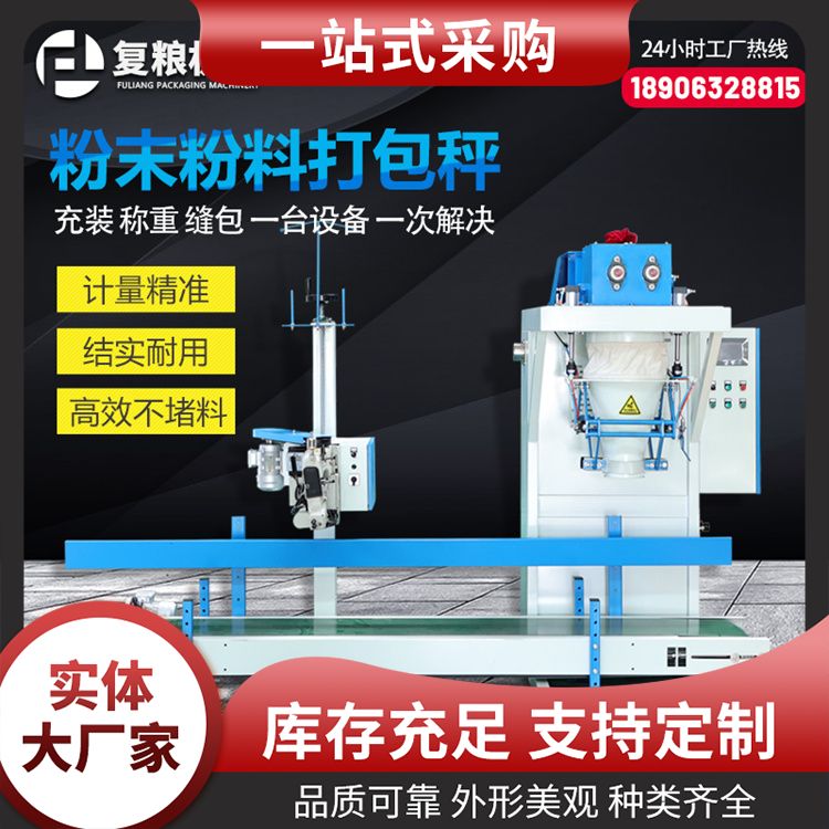 包裝機(jī)噸袋拆包機(jī)廠家直供顏色黑色耐候性性能良好