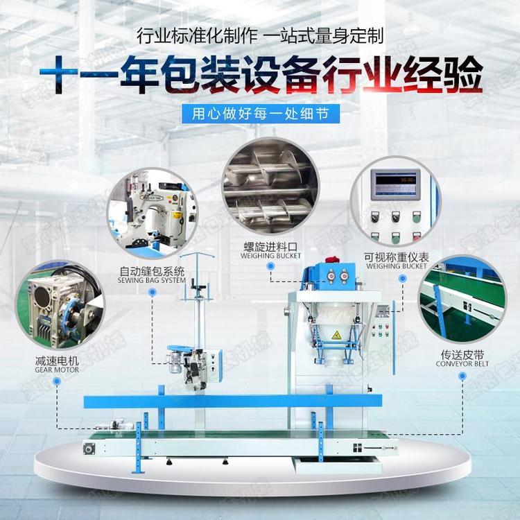 復(fù)糧包裝機(jī)械粉末定量包裝機(jī)超細(xì)納米高嶺土纖維細(xì)粉定量包裝機(jī)縫線打包機(jī)編織袋