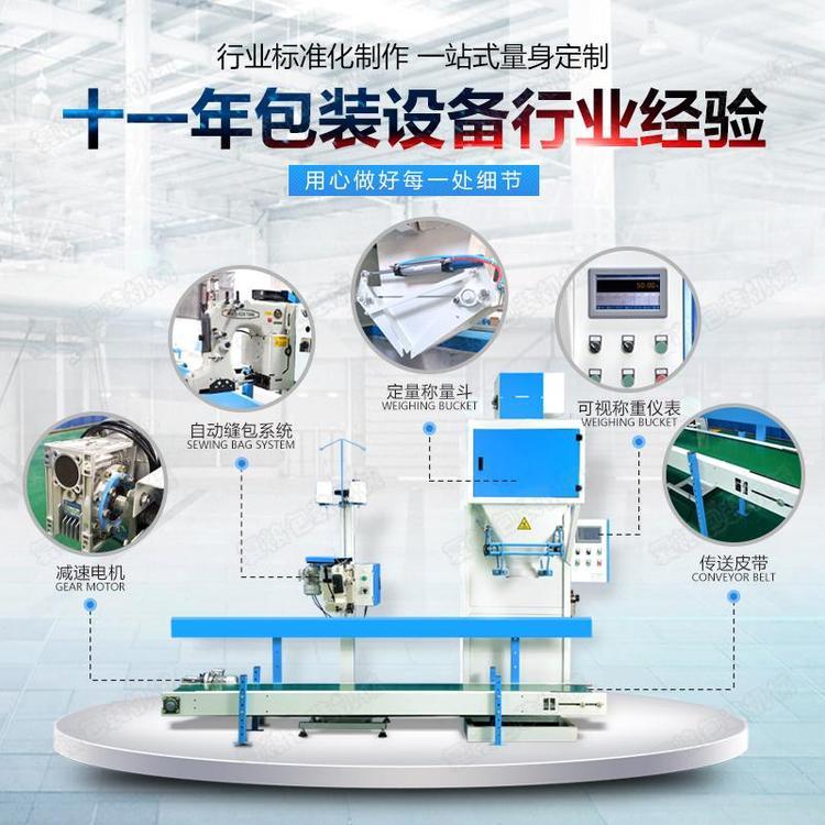 復(fù)糧包裝機(jī)械煤塊碎煤自動(dòng)定量稱(chēng)量打包秤縫口包裝設(shè)備重力式給料顆粒物料