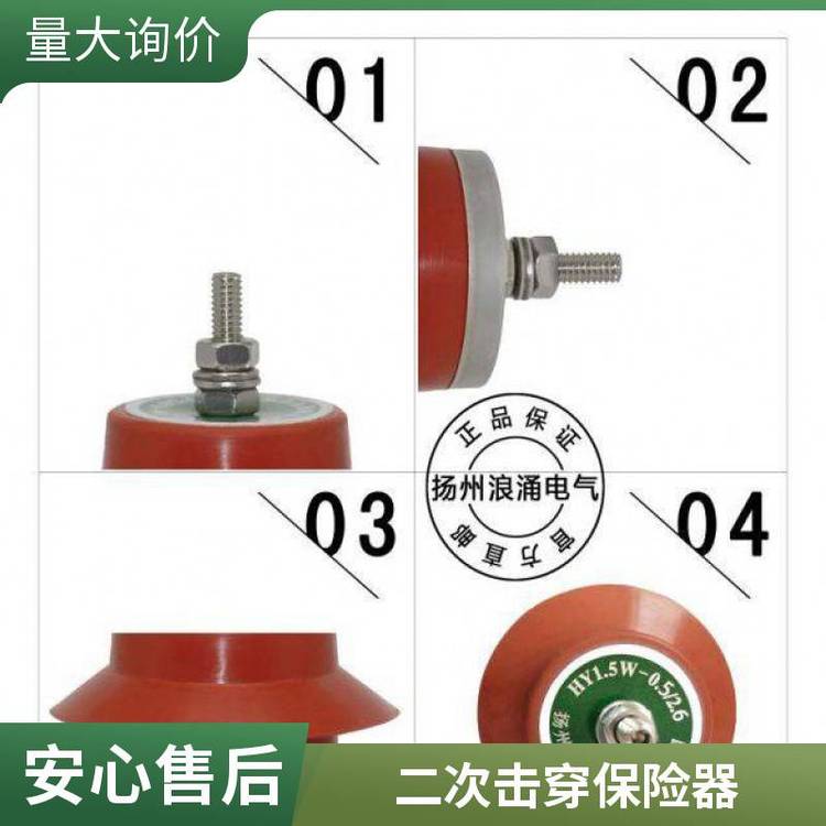 HY1.5W-0.8\/2.3中性點(diǎn)接地保護(hù)器PT端子箱用