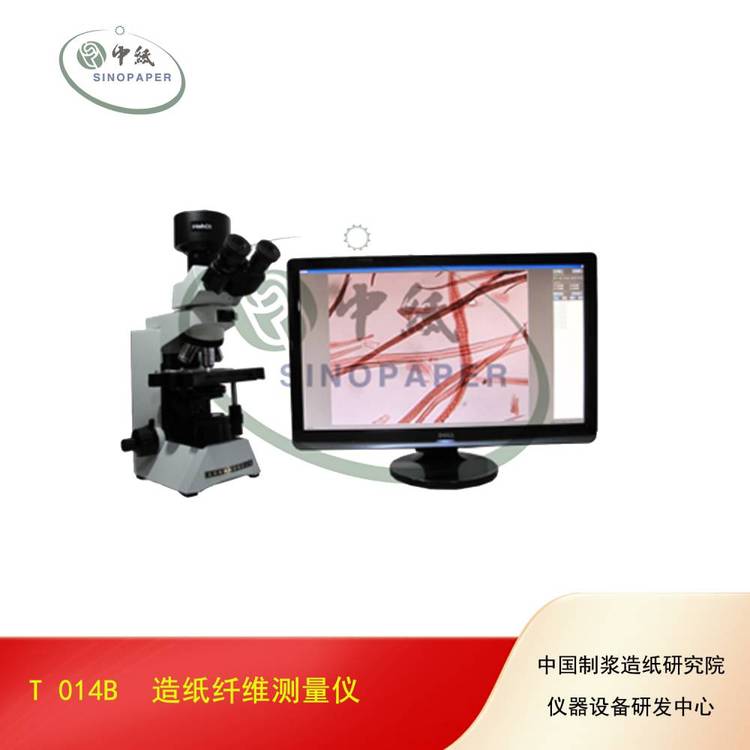 造紙纖維測(cè)量?jī)x(T014B)