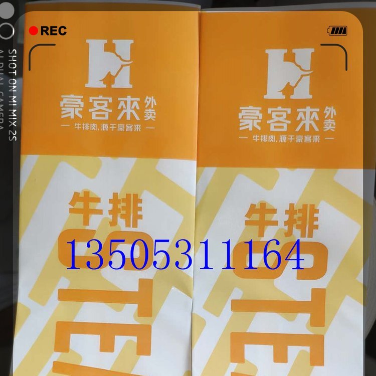 山東濟南中產(chǎn)吸管包裝紙廠家直供QS認(rèn)證資質(zhì)1350531164