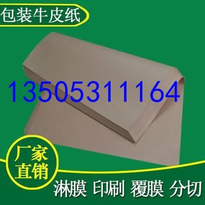 山東濟南瓜子袋淋膜紙廠家直供，QS認證資質(zhì)、食品級檢測報告13505311164