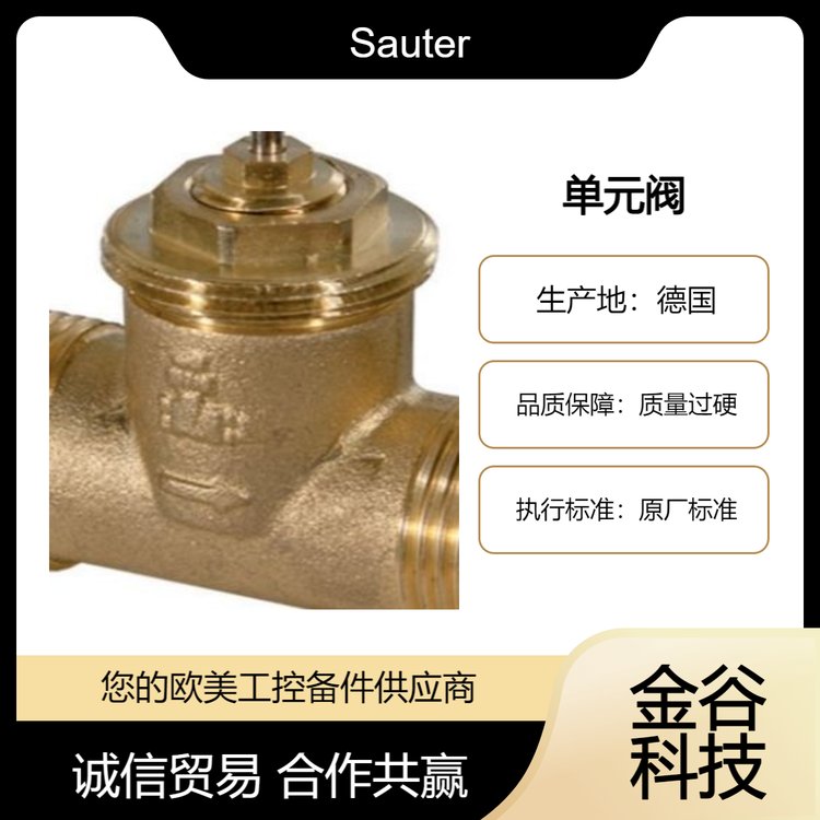 Sauter單元閥電動(dòng)執(zhí)行器調(diào)節(jié)器AXT211F110B0550602032B行程指示器