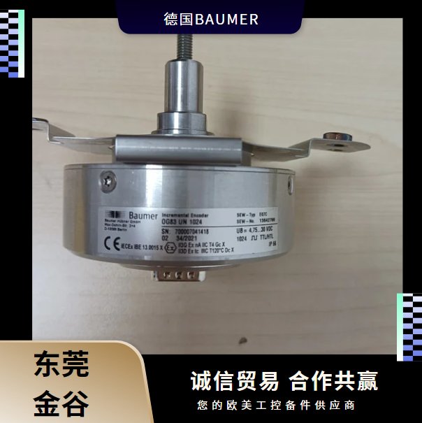 德國BAUMER寶盟OG83UN1024編碼器原裝進口金谷供應(yīng)