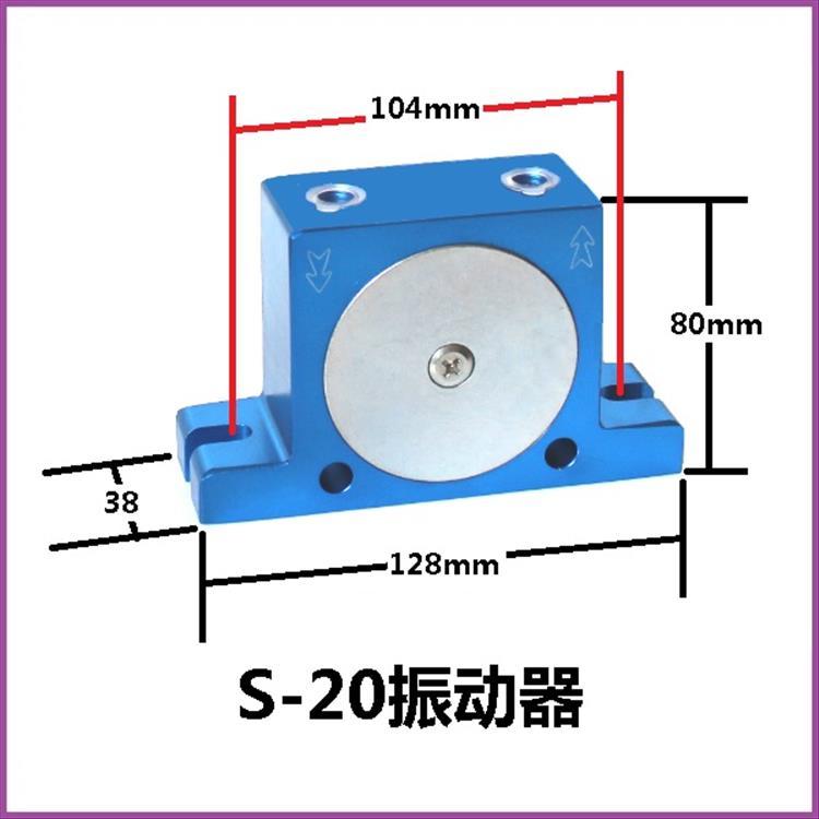 S-20振動(dòng)器S20氣動(dòng)振蕩器震動(dòng)器滾珠型震蕩器