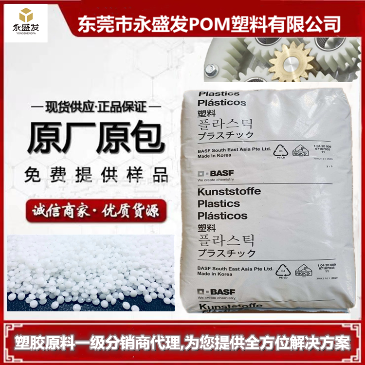 德國巴斯夫PA6BASFB3S尼龍6純樹脂工程塑料注塑級(jí)薄壁部件