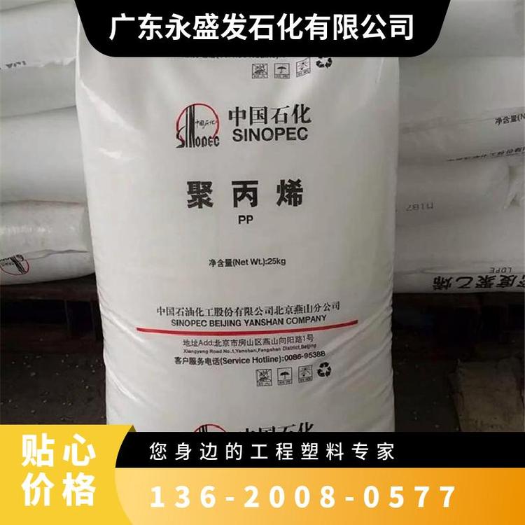 PP中石化Z30S高流動(dòng)高強(qiáng)度用于拉絲注塑的聚丙烯產(chǎn)品