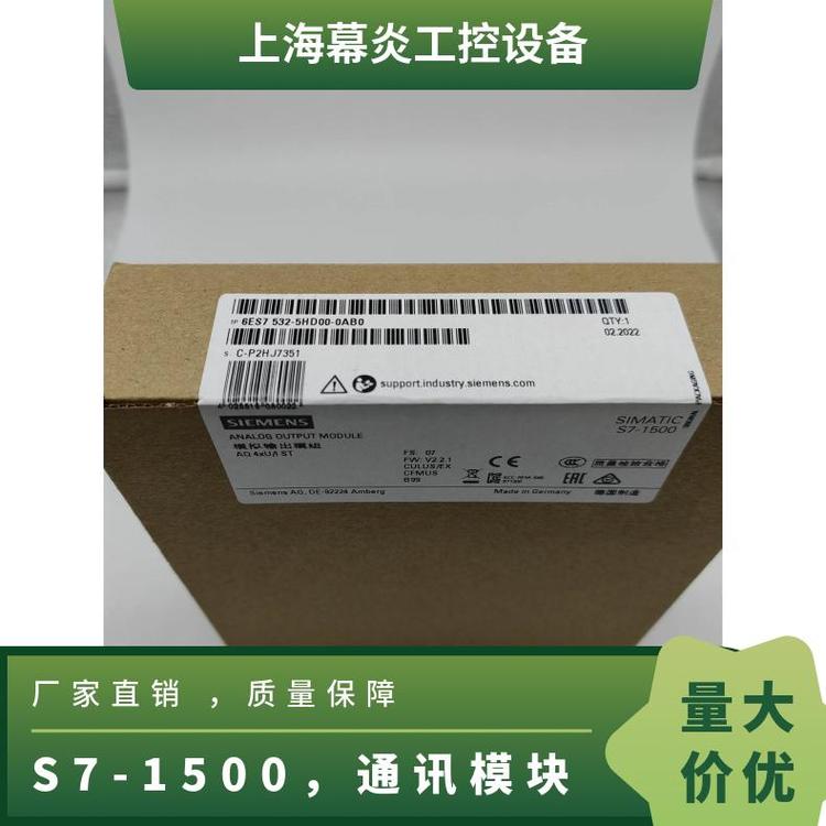 西門(mén)子S7-1500高性能模擬量模塊功能CPU一年德國(guó)電源24V